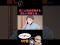 元〇人犯が直面する厳しい現実とは…#ヤク目 #ヤクザ #ショートアニメ #ネタ #おもしろ #漫画動画 #晴十ナツメグ #アニメ #スカッと #恋愛 #893 #seijunatsumegu #犯罪