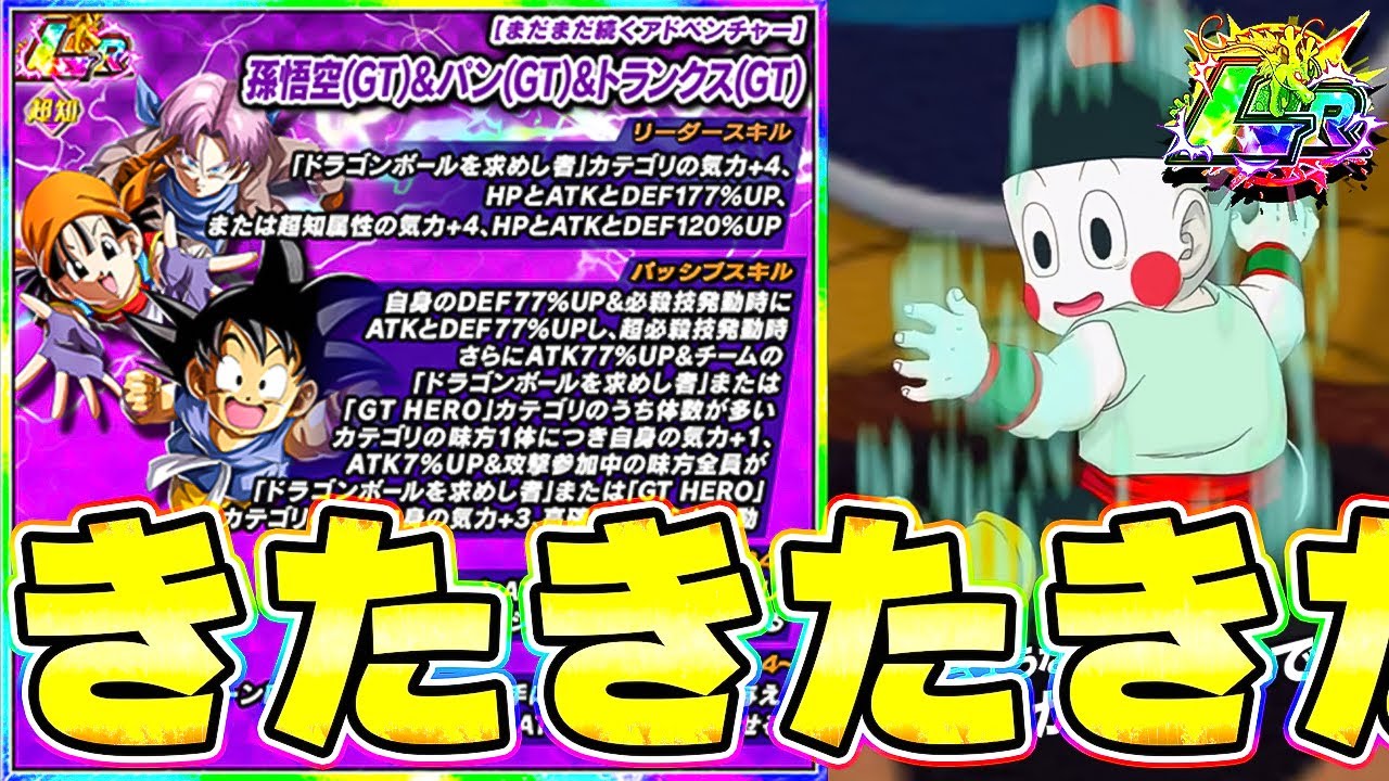 Lr悟空 パンちゃんの極限とまさかのlr天さんきたきたきた ドッカンバトル Youtube