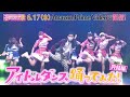 『なぎスケ！』シーズン2 #31　予告編