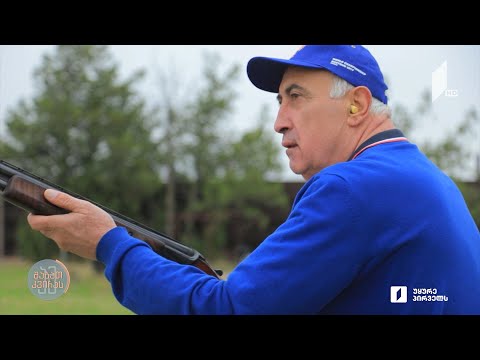 #ამშაბათკვირას მსოფლიოს ჩემპიონი და რეკორდსმენი სასტენდო სროლის ქართველი ლეგენდა - თამაზ იმნაიშვილი