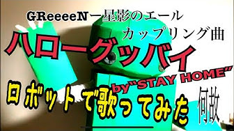 ハローグッバイ Youtube