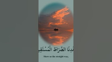 الشيخ هزاع البلوشي سورة الفاتحة