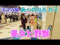 天王寺駅で「美女と野獣」を弾いたら・・・