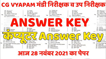 cg vyapam mandi nirikshak upnirikshak Computer Answer key 2021 | mandi nirikshak answer key