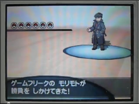 ポケモン ブラック2 ホワイト2 ゲームフリーク モリモト戦 ニシノ戦 Youtube