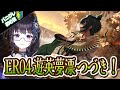 【#パニグレ】 ER04 遊英夢漂の続きを読みます✨ ホロウちゃんと再会してほしい…！ Part92 【#Vtuber Yomi】