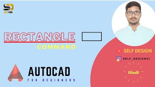 RECTANGLE COMMAND |AutoCAD|AutoCAD drawing|AutoCAD complete course in  Hindi | SelfDesign