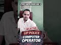 up police computer operator final result #uppolice #motivation