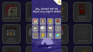 Lokal App - Local Updates and Daily Prices (Kannada) screenshot 4