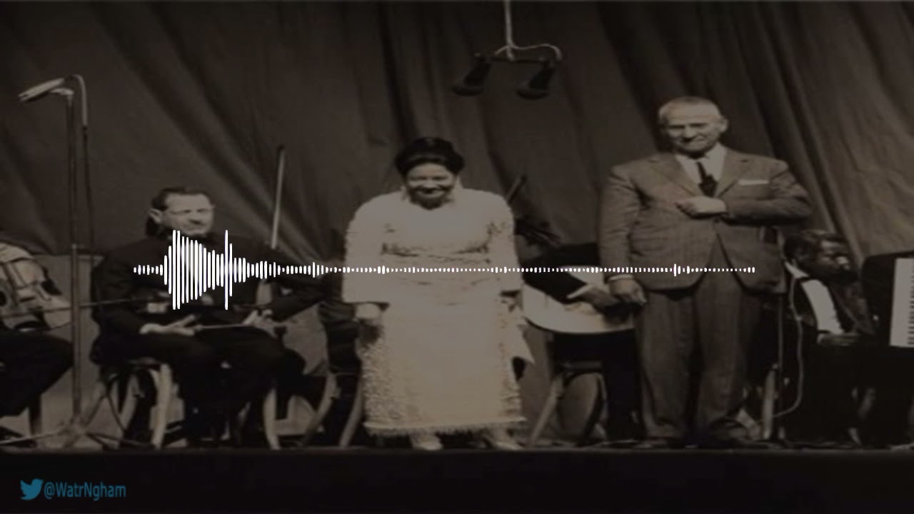 ام كلثوم - زرعت في ظل ودادِ غصن الأمل | حفله