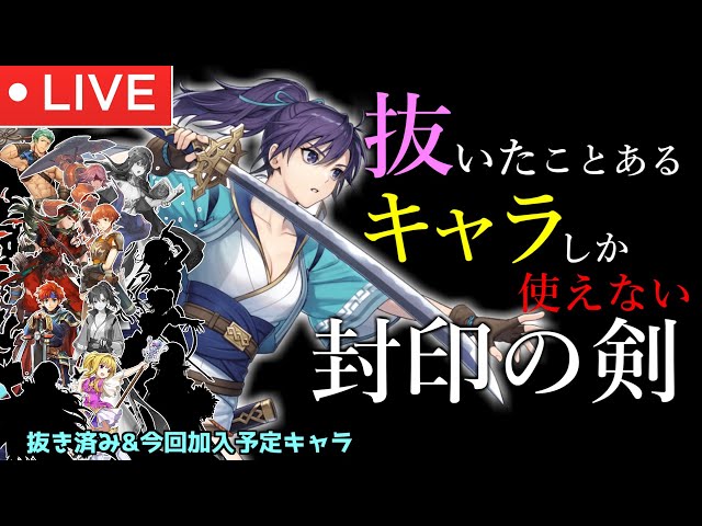 ファイアーエムブレム 封印の剣       販促非売品ポスター ファイアーエムブレム 封印の剣 販促非売品ポスター