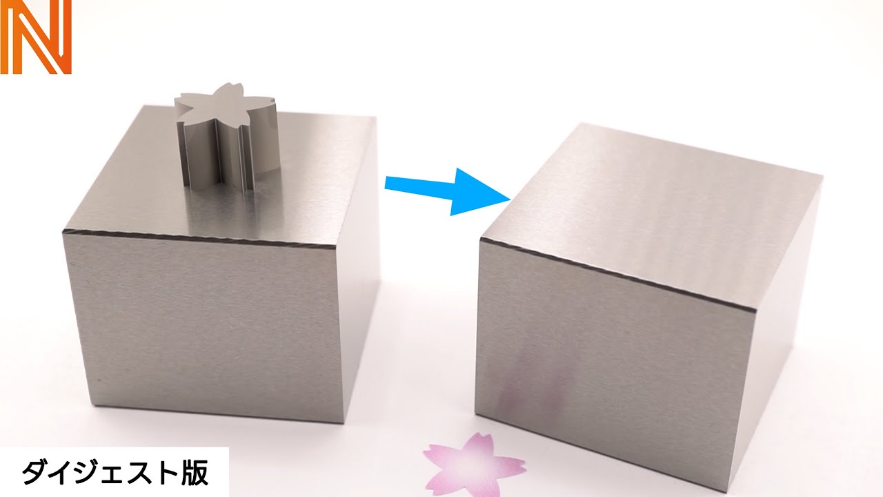 なんとか重工さんコラボ第2弾！『模様が消える！？金属の超精密極細
