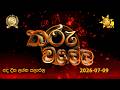 tharu walalla|eng