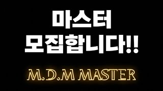 MAD DANCE MVMT(매드댄스 무브먼트)/ MDM 마스터 모집합니다