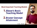 Glaser's Basic Teaching Model || Bruner Concept Attainment Model | BEd V Learn