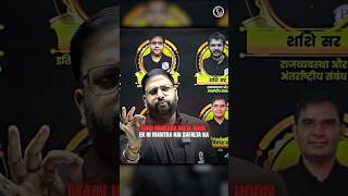 How to Clear 72nd BPSC Fast? ⚡ #72ndBPSC #BPSC #Strategy