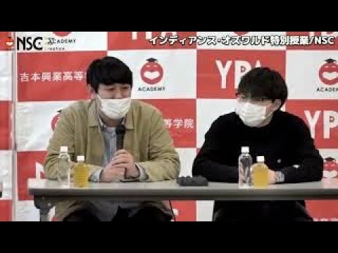 【ゲスト講師も豪華！】よしもとアカデミー2022年度入学生募集中！学院説明会を毎週開催！