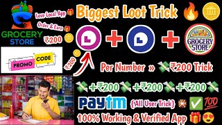 LoveLocal App ₹200 🪙 {Unlimited  Refer Trick} 🎁 {Per No. ₹200 Trick} ✅ Instant Payment 😍 |  💯 screenshot 4