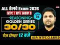 Railway Reasoning Practice Set Class 4 | RRB Group D, RPF &amp; NTPC Exam 2026 | Reasoning Chandan Sir