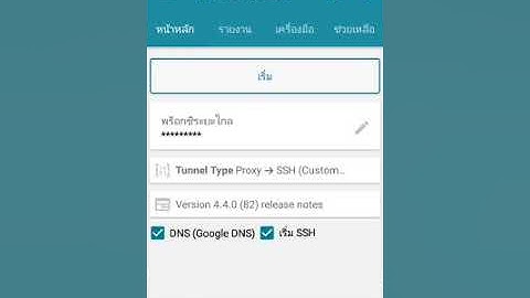 แชร์vpn จากhttp injector (บ่อรูท)