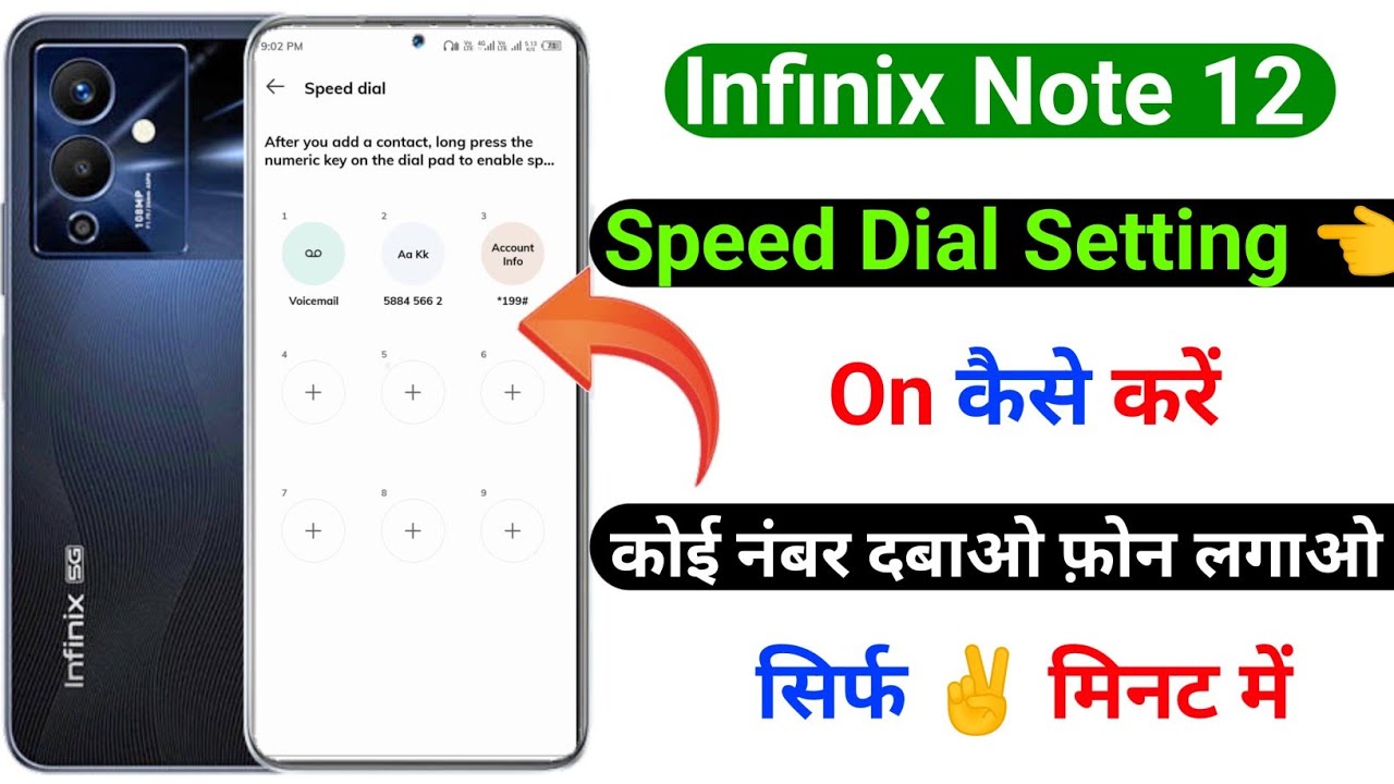 infinix note 12 speed dial use kaise kare | how to use speed dial setting infinix note 12