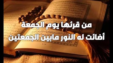 سورة الكهف - تلاوة حجازية تخشع لها القلوب