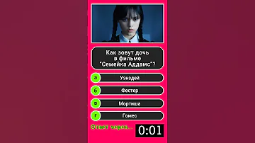 Как зовут дочь в фильме 