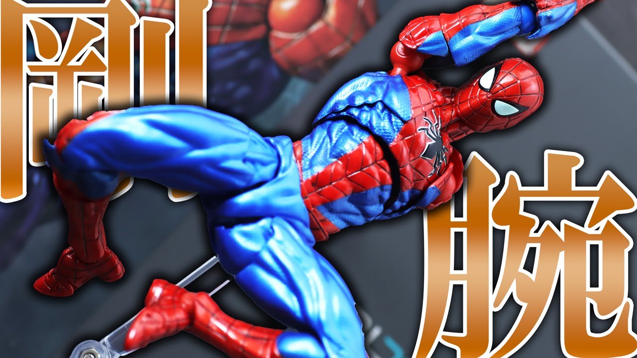 【ゴリ蜘蛛】アメイジングヤマグチ　スパイダーマン Ver.2.0をレビュー！Amazing Yamaguchi Spider-Man Ver.2.0  Review !