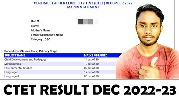 CTET Result 2023 Kaise Dekhe | How to check CTET Result 2023 | CTET Result kaise check kare | Dev
