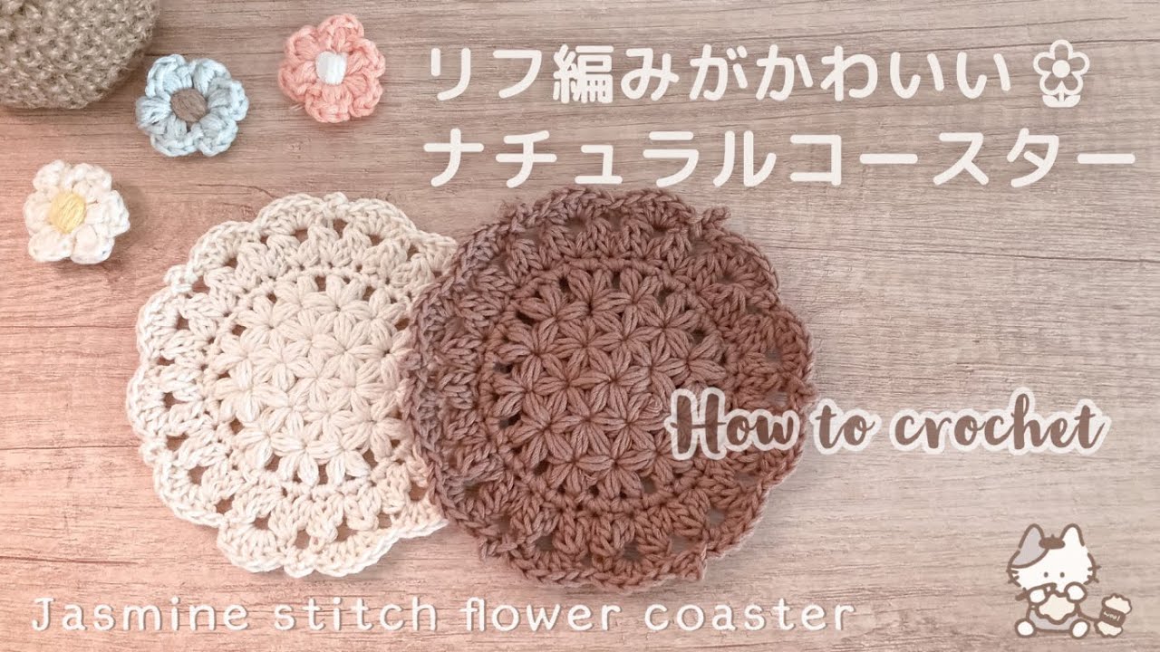 Super beautiful crochet knitting Jasmine stitch coaster / tutorial / pattern