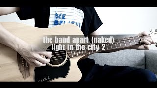 the band apart (naked) - light in the city 2 [Guitar Cover]