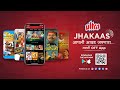 Ultra jhakaas song  aapli aavad japanara  marathi ott