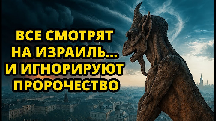 Everyone is looking at Israel… But no one sees the PROPHECY that is REALLY about to be fulfilled