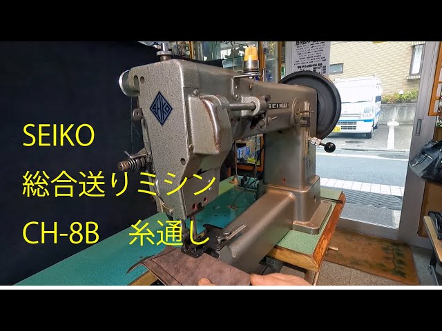 Seiko LCW-8BL Bag Assembly - YouTube