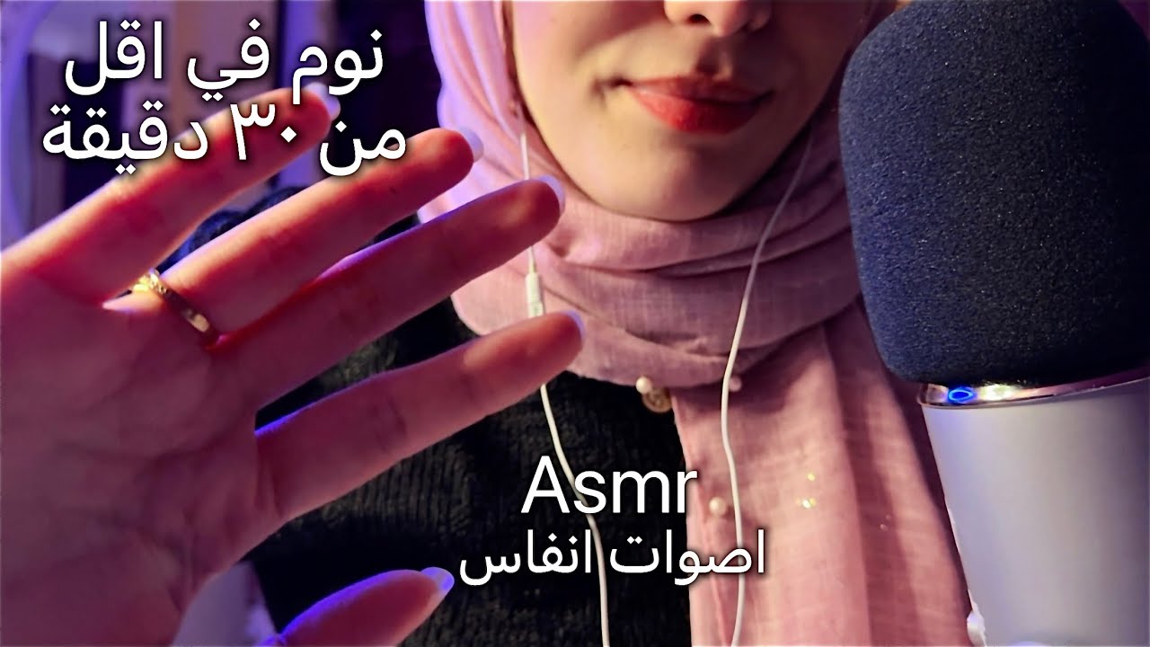 ASMR Handheld اصوات النفس الهادئة قبل النوم soft breathing and touching 😮‍💨 اي اس ام ار #asmr