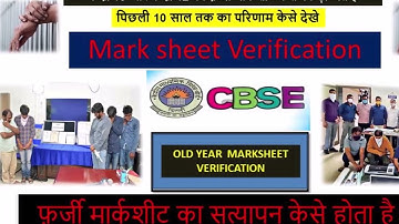CBSE 10 class and 12 class old marksheet verification online