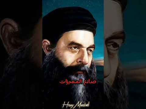 السلام للبابا كيرلس رجل الصلاة صانع المعجزات