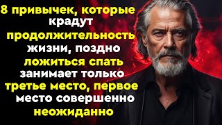 Если вам 65-85 лет:избегайте этих 8 привычек, сокращающих продолжительность жизни,и будьте здоровее!