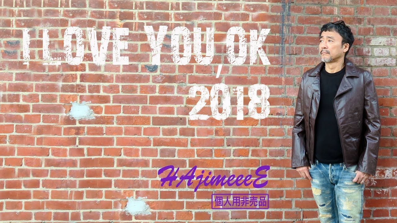 アイ ラブ ユー Ok I Love You Ok 矢沢永吉 Cover Hajimeeee 稲田肇 Cdトレ ラ カバ Youtube