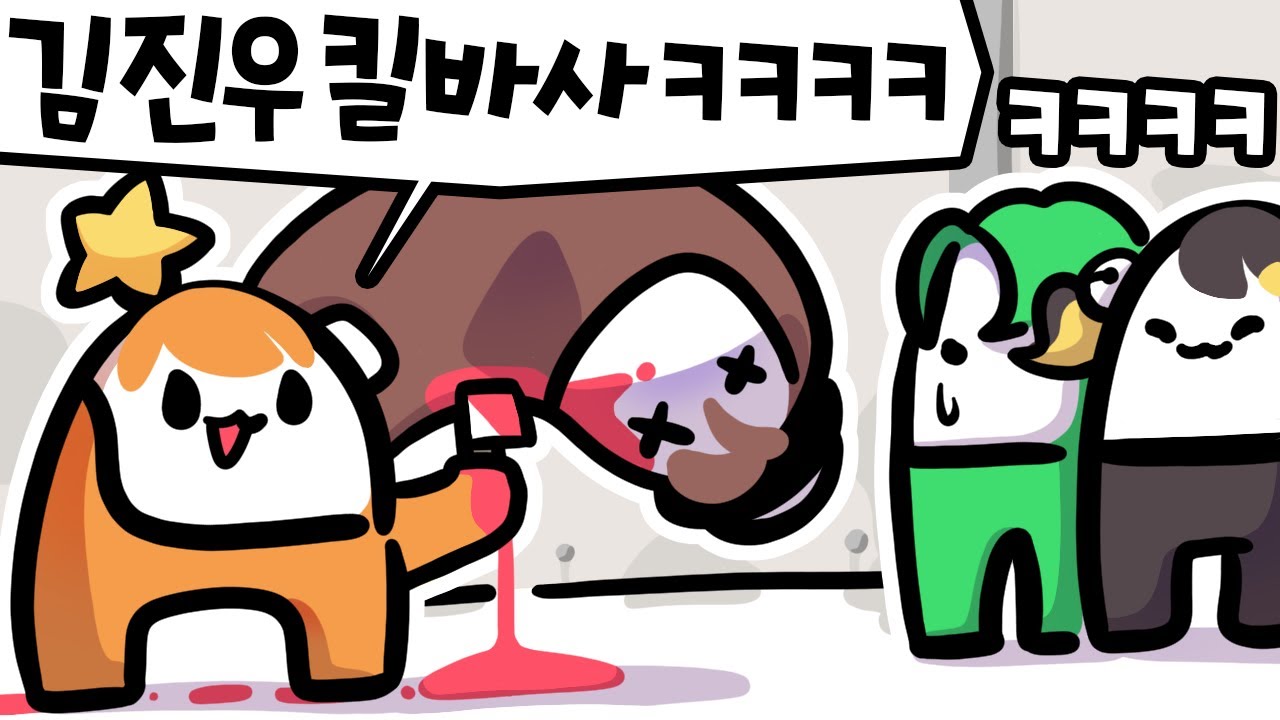 [ 2020/07/17 Among Us - 고차비, 김똘복, 김남봉, 애덕, 나나양, 김뿡, 탬탬버린 ] - 【 J1NU 】