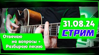 8 лет каналу и 33 года мне 🎂🎉🎉🎉| Стрим!