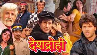 Deshdrohi Hindi Full Movie (HD) - Dev Anand - Aditya Pancholi - Javed Jaffrey - New Hindi Movie Lashkar