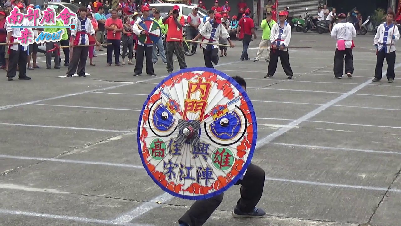 10 6 日 高市內門佳興宋江陣 舞傘噴彩帶 Youtube