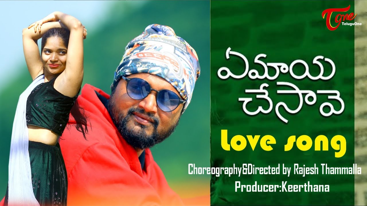 Ye Maya Chesave Latest Telugu Love Song By Rajesh Thammalla
