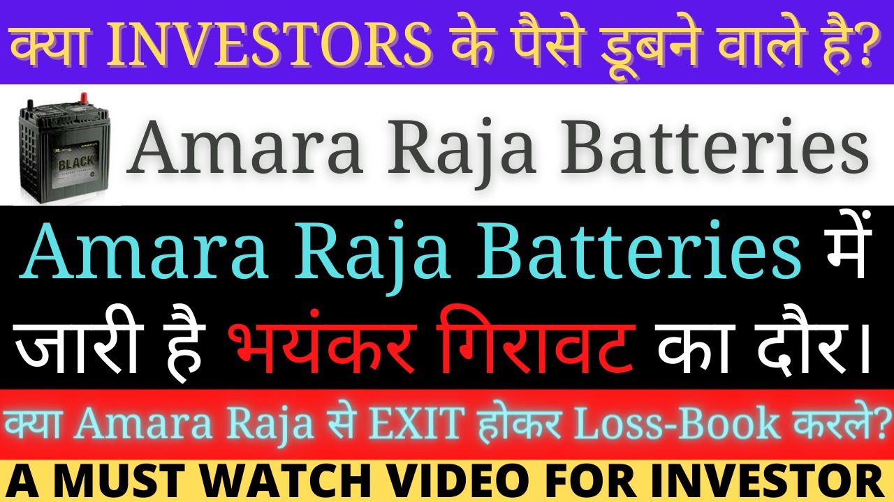 Amara Raja Batteries News Amara Raja Batteries Share Analysis