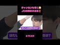 &TEAM🐺チャンミンがJOの顔を計測!!何㎝? #andteam #jo #taki #changmin #duckbaphouse #jpop #kpop