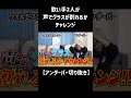 歌い手2人で声でグラス割るチャレンジ!Challenge to break a wine glass in a voice!【ウォルピスカーター】【アンダーバー切り抜き】