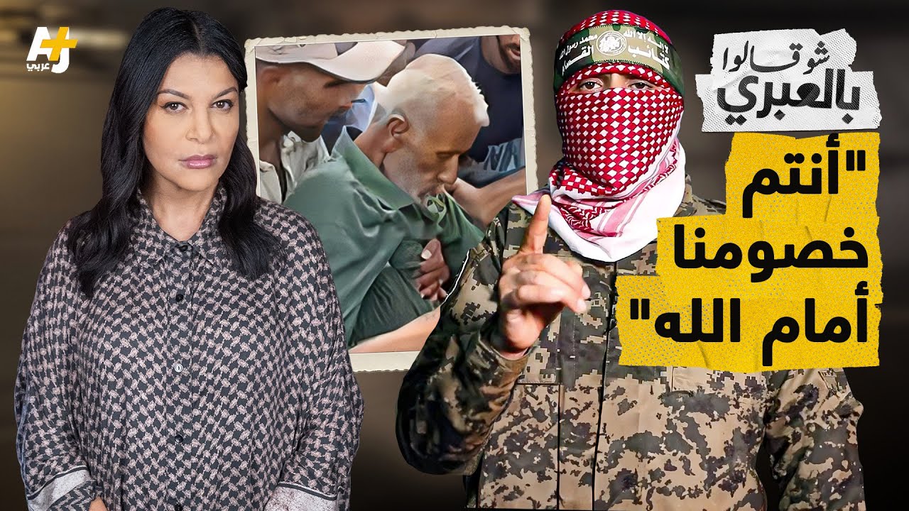 شو قالوا بالعبري | خطة شيطانية لتهجير غزة تتخلل قصف بيت حانون وإخلاء دير البلح وتجويع أهلها