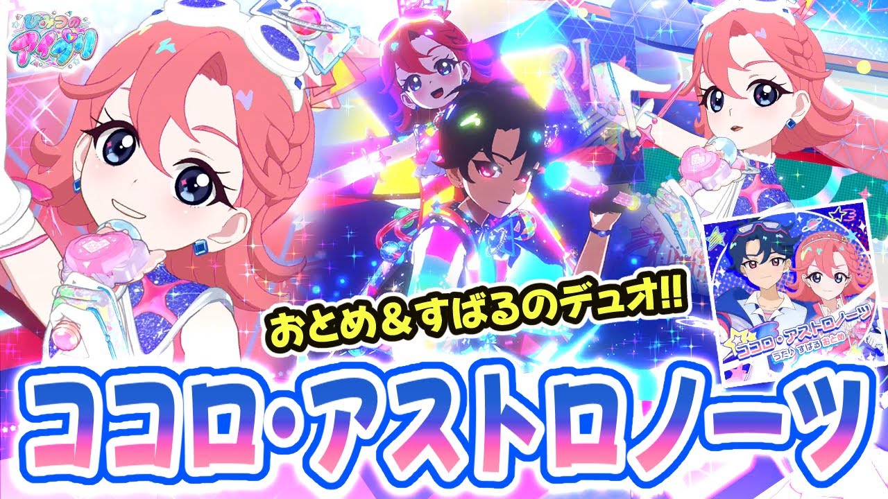 Ring 2] Otome & Subaru's sister and brother duo song 