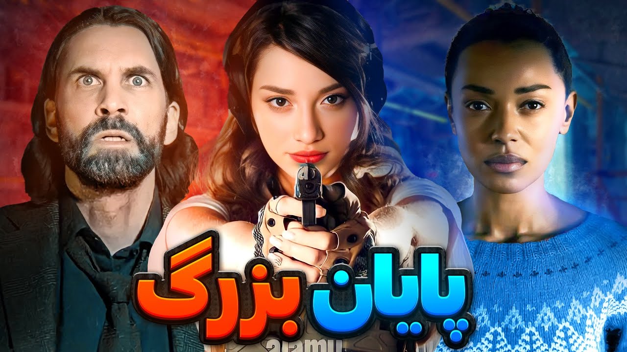 پایان بزرگ الن ویک ۲ - Alan Wake II - YouTube